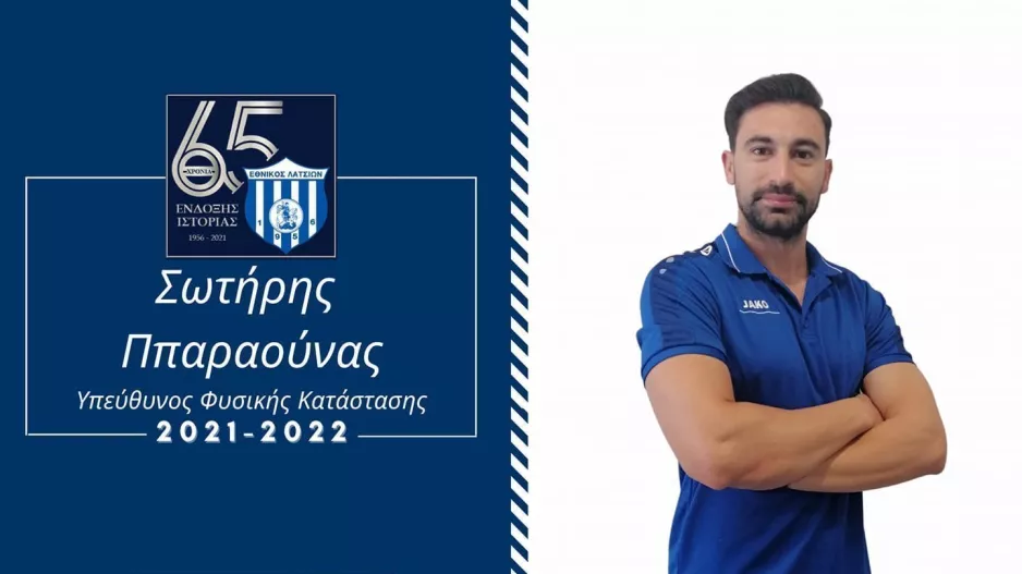 Συμφωνία με Ππαραούνα