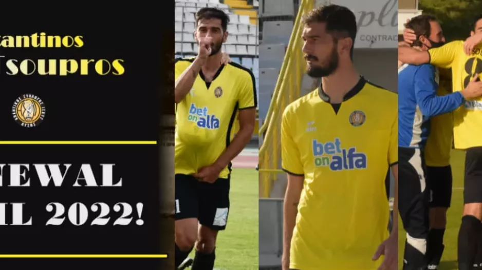 Ανανέωσε με Τσούπρο 