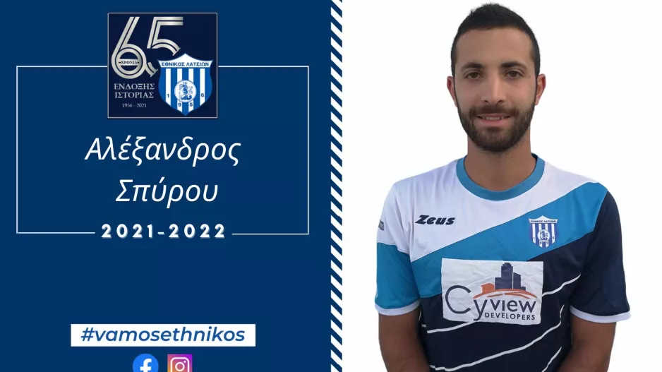 Ενίσχυση στην επίθεση