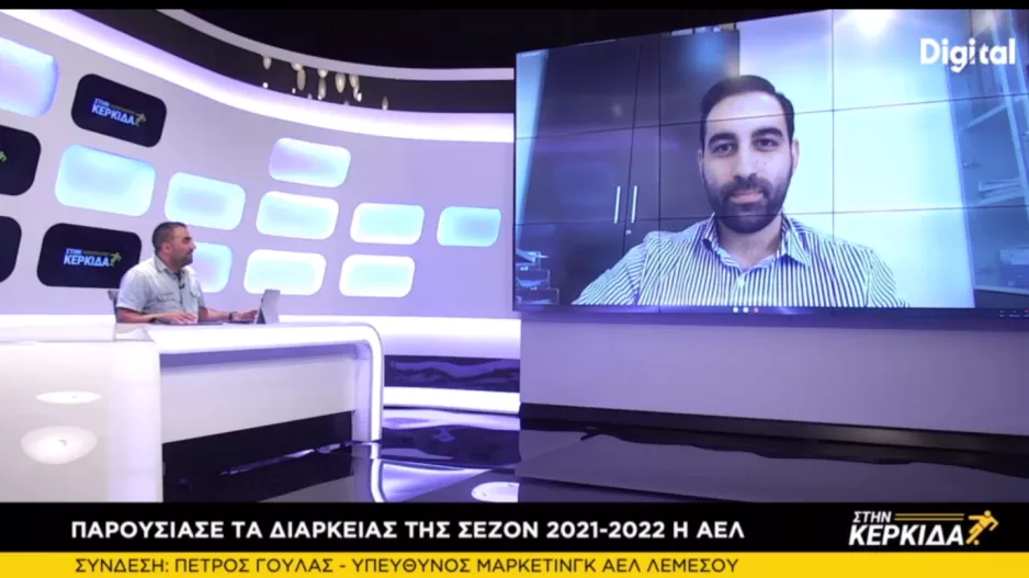 "Ο κόσμος της ΑΕΛ είναι ο πραγματικός αρχηγός"