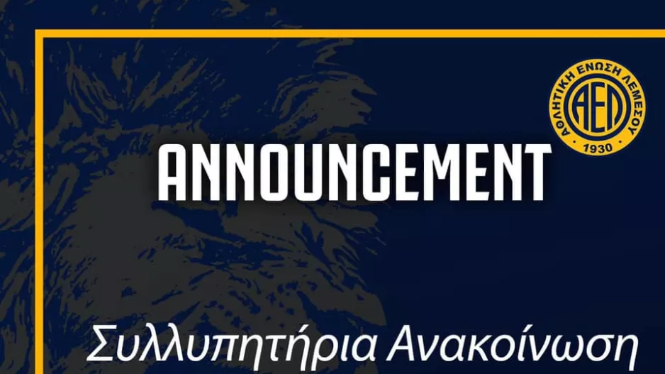Συλλυπητήρια από την ΑΕΛ