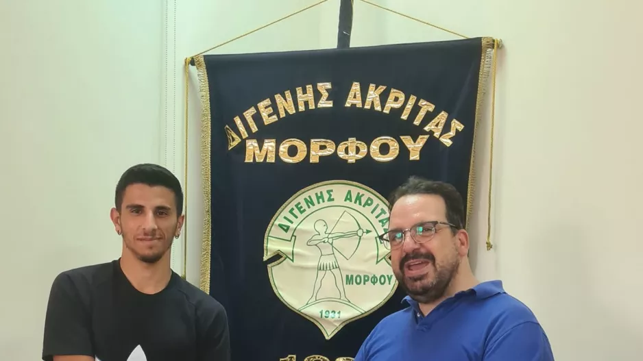 Συμφωνία με Αντωνίου