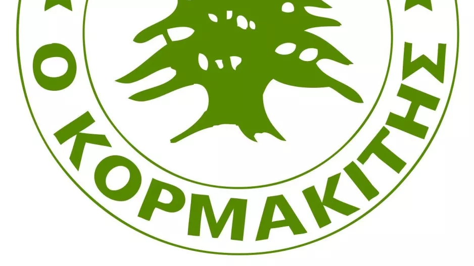 Πένθος στον Κορμακίτη