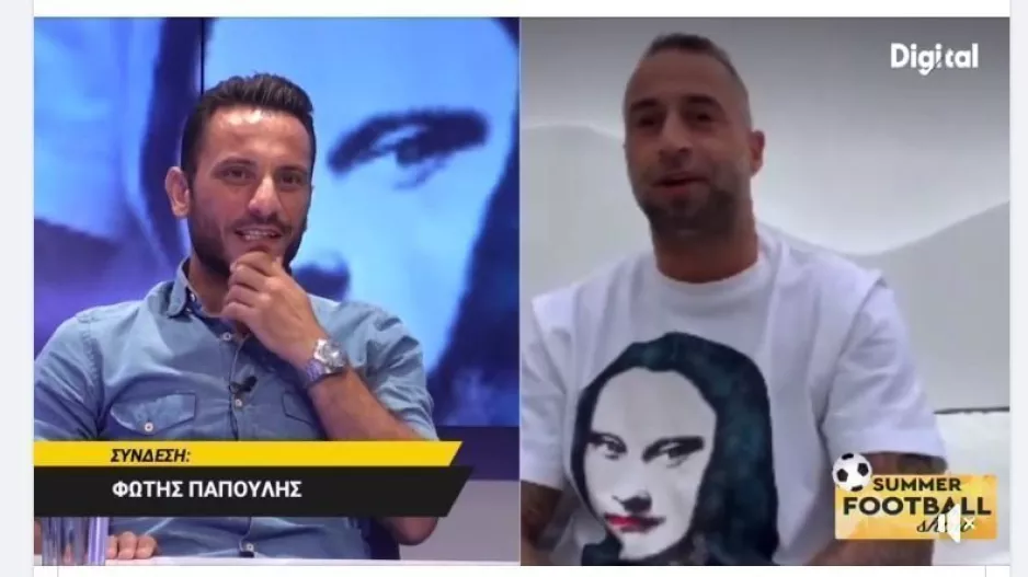 ΚΟΚΚΙΝΟ/Παπουλής!