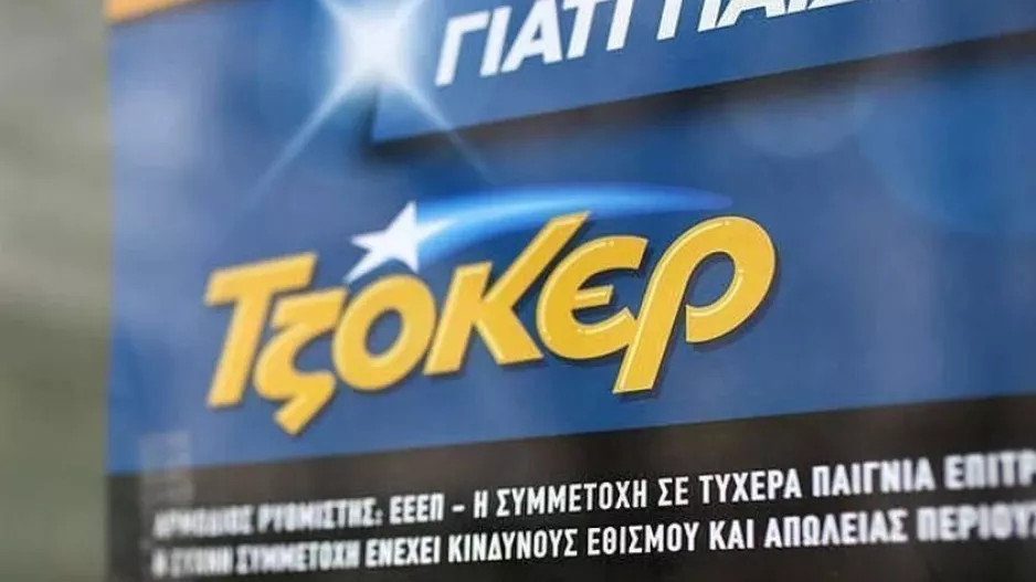 Αυτοί είναι οι τυχεροί αριθμοί