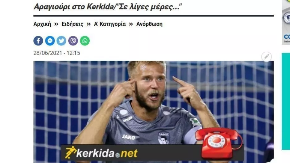 Το είπε ο Αραγιούρι!