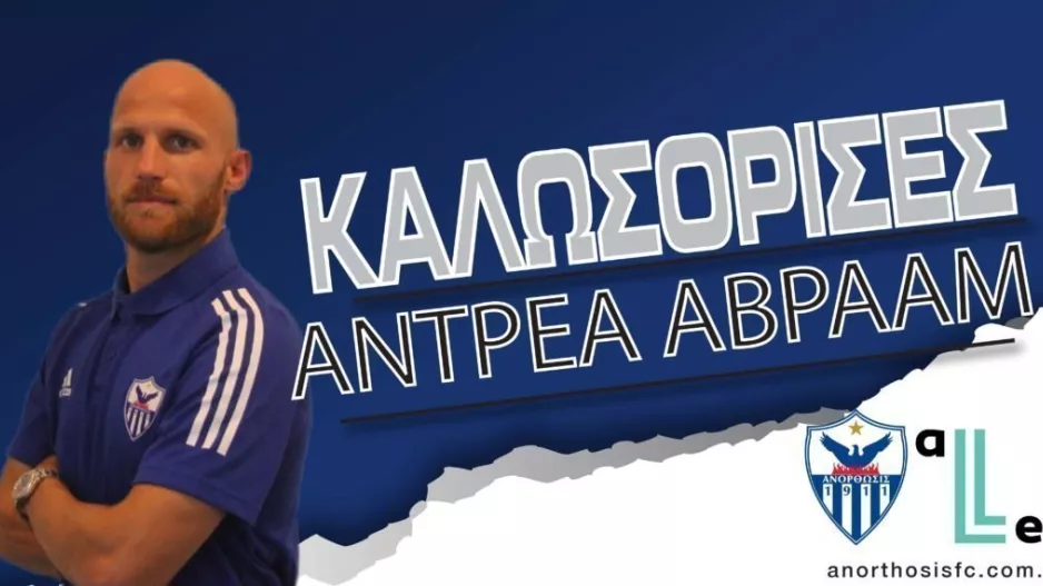 Αβραάμ με βούλα
