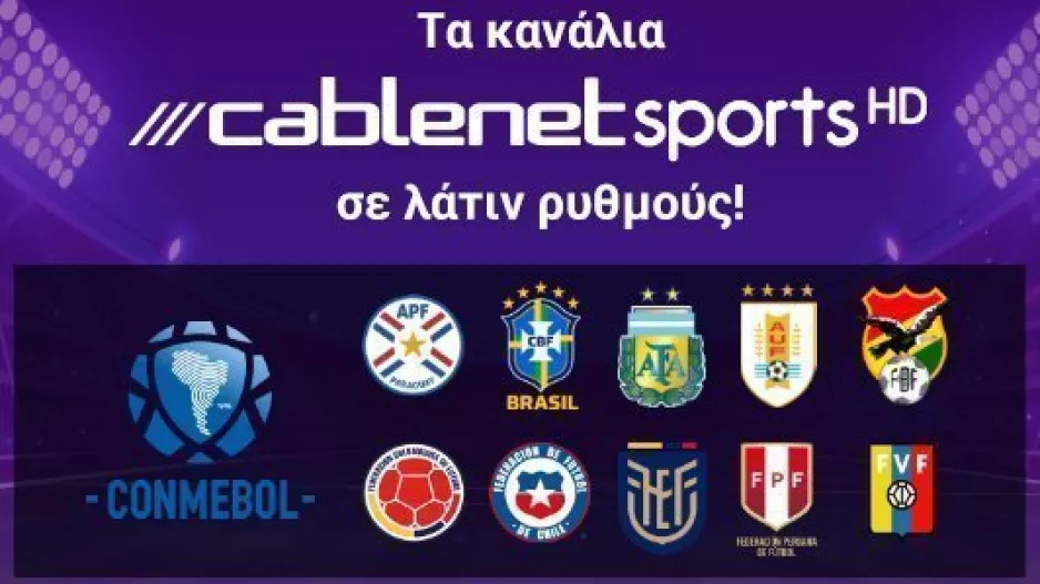 Τα κανάλια Cablenet Sports HD σε λάτιν ρυθμούς!