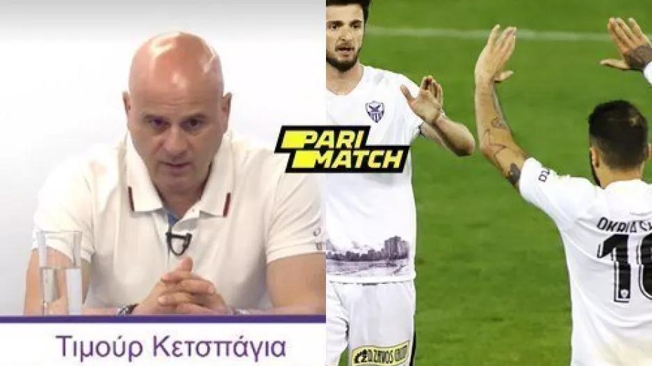 Tιμούρ για Κβιλιτάια-Οκριασβίλι: "Δυστυχώς δεν μπορούσαμε..."