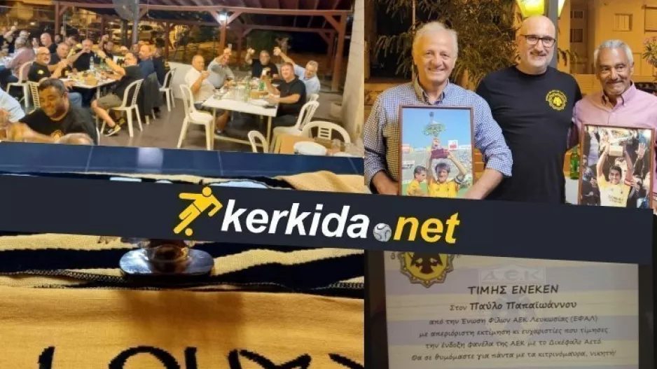 Τίμησαν Παπαϊωάννου και Σαββίδη οι ΑΕΚτζήδες (φώτος)