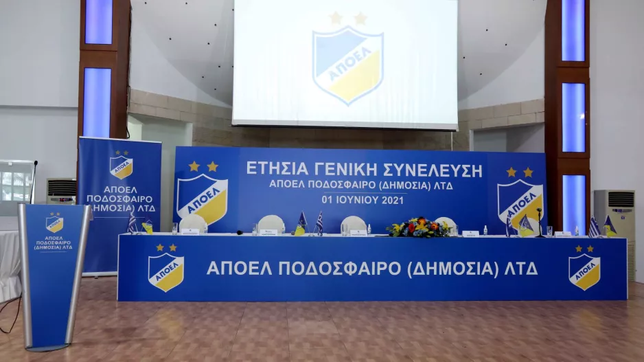 Ευχαριστίες από ΑΠΟΕΛ