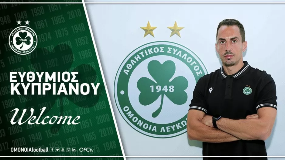 ΕΠΙΣΗΜΑ... Ομονοιάτης! 