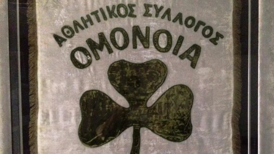 Σαν σήμερα δόθηκε το όνομα... Ομόνοια