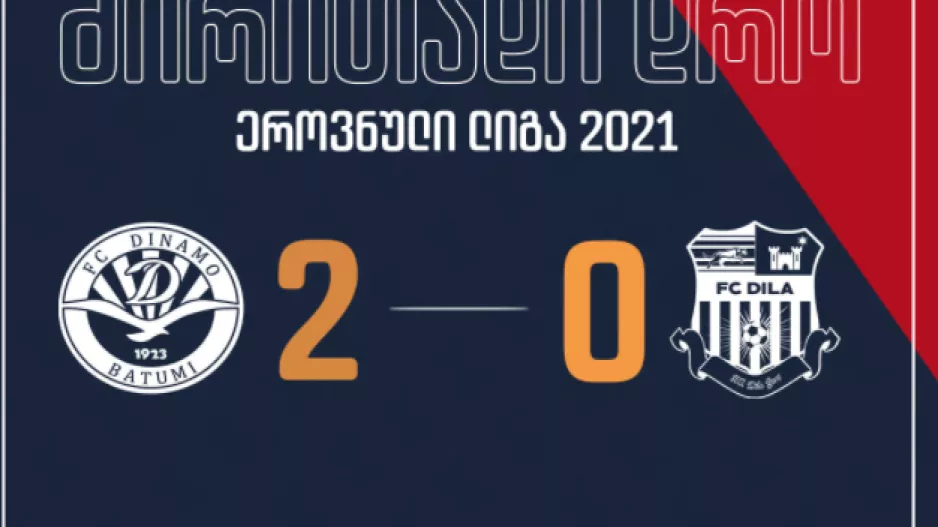 Ενδιαφέρει Απόλλωνα/Ήττα για Ντίλα Γκόρι