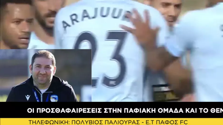 “Πρόταση σε Αραγιούρι και περιμένουμε/ Στη λίστα και ο Στιβ”