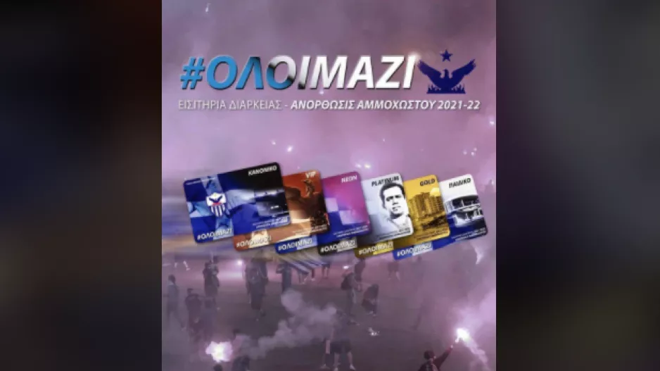 Ανόρθωση/Διαρκείας