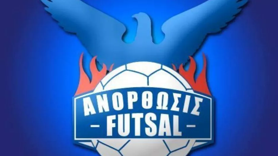 Επαναλειτουργία... στην Ανόρθωση!