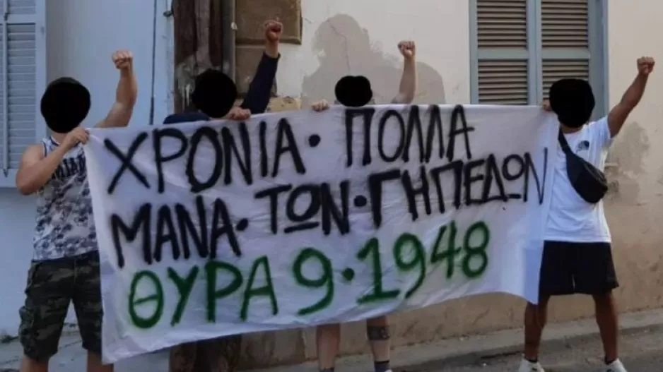 ΘΥΡΑ 9 για τα γενέθλια της Ομόνοιας: "Υποχρέωση να συνεχίσουμε τον δρόμο της τιμής και της περηφάνιας"
