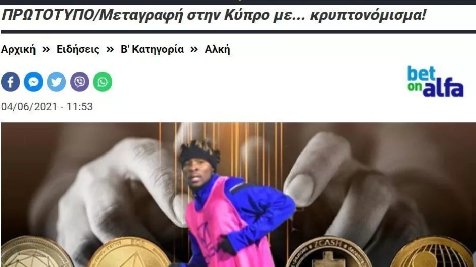 Νέα... μόδα!