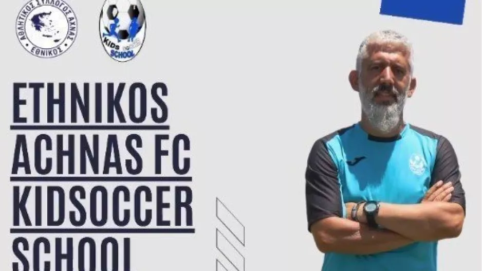 Συνεχίζει... με kids soccerschool!