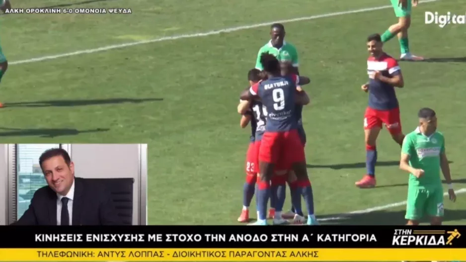 "Θα παραχωρηθεί χώρος για ανέγερση προπονητικού κέντρου"