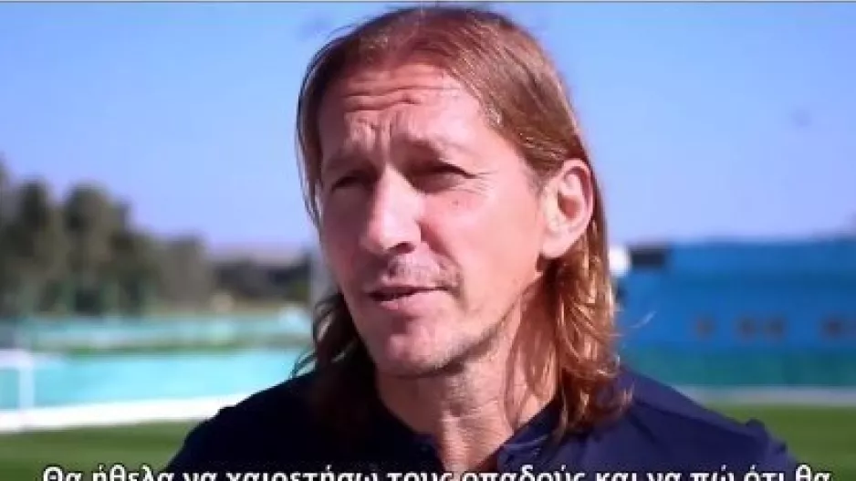 "Θα προσπαθήσουμε για το καλύτερο" (βίντεο)