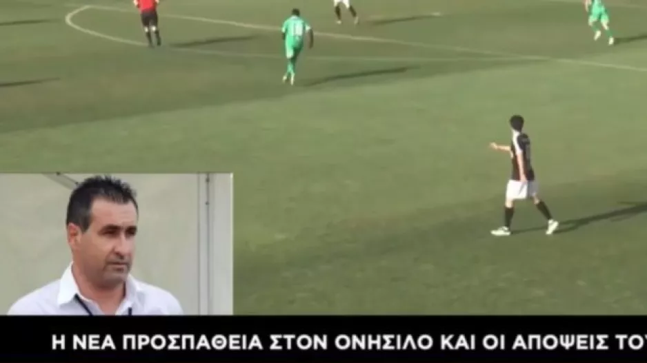 "Δεν είμαστε το πρώτο φαβορί όμως οι στόχοι είναι ψηλοί"