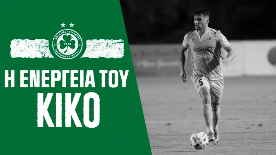 Highlight… Κίκο