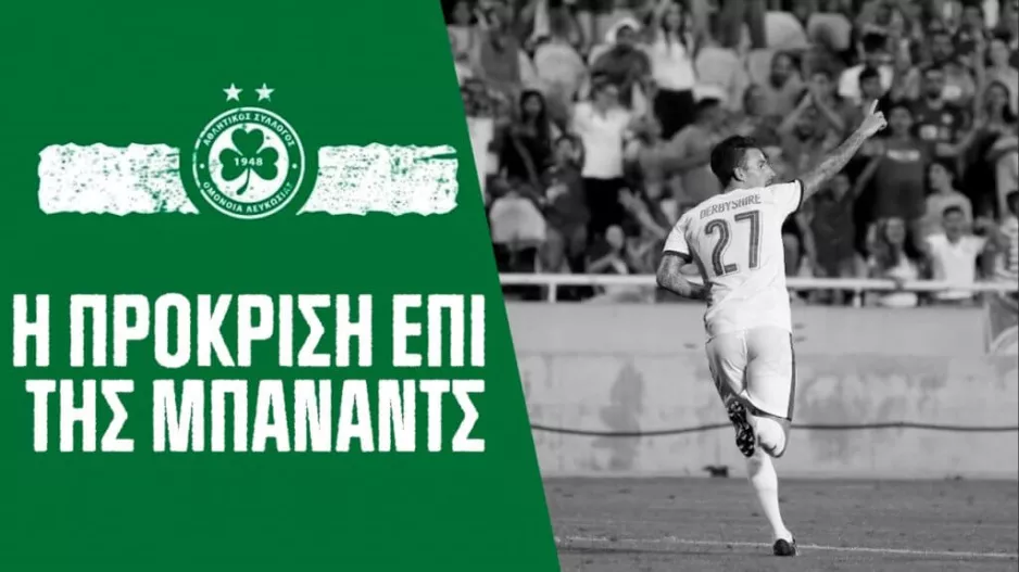 ΒΙΝΤΕΟ/2016 και πρόκριση επί της Μπάναντς
