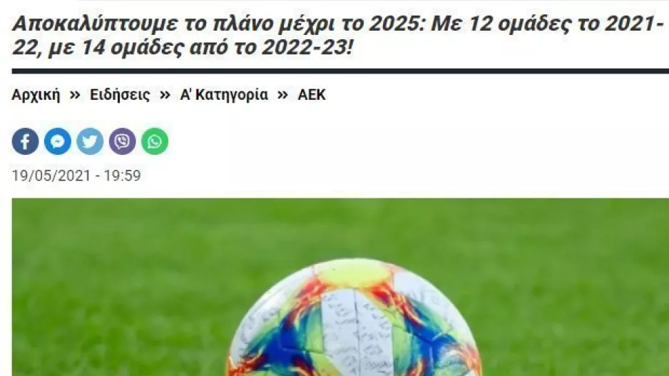 Αποκαλύψαμε... 19 Μαΐου