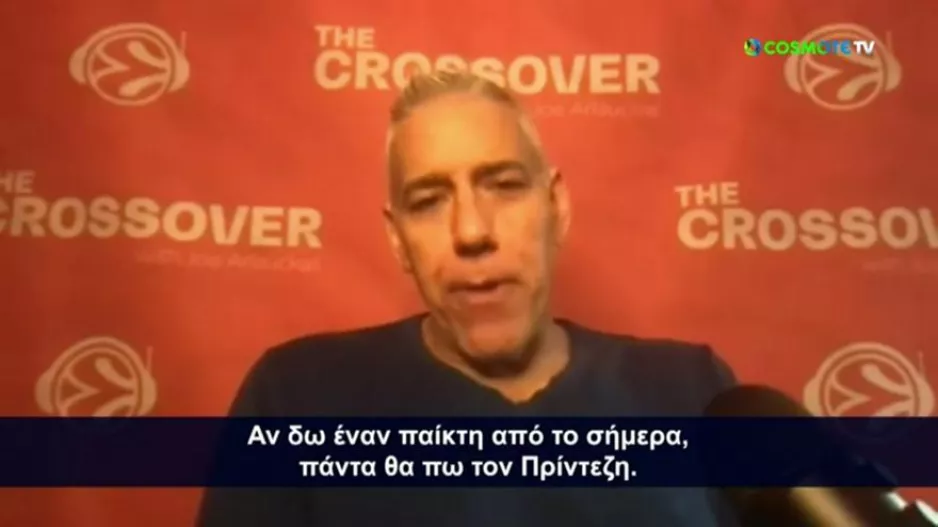 «Ο Σπανούλης για μένα είναι Θεός»