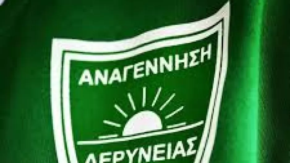 To νέο Δ.Σ της Αναγέννησης