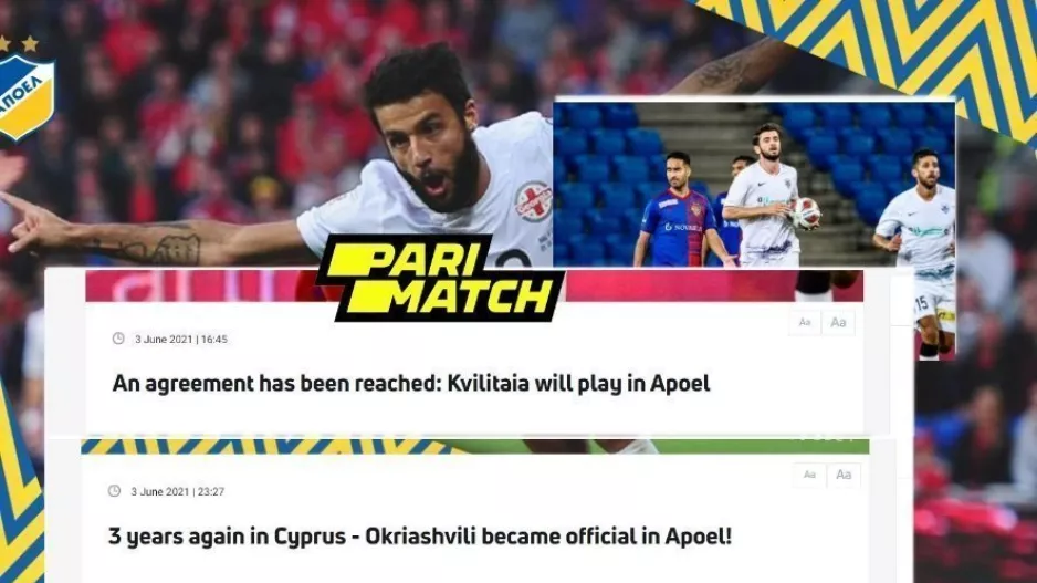 ΑΠΟΕΛ στο Γεωργιανό... ίντερνετ 