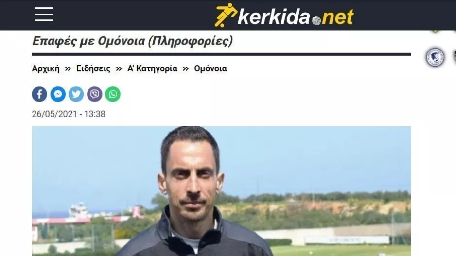 Για τον Κυπριανού... 