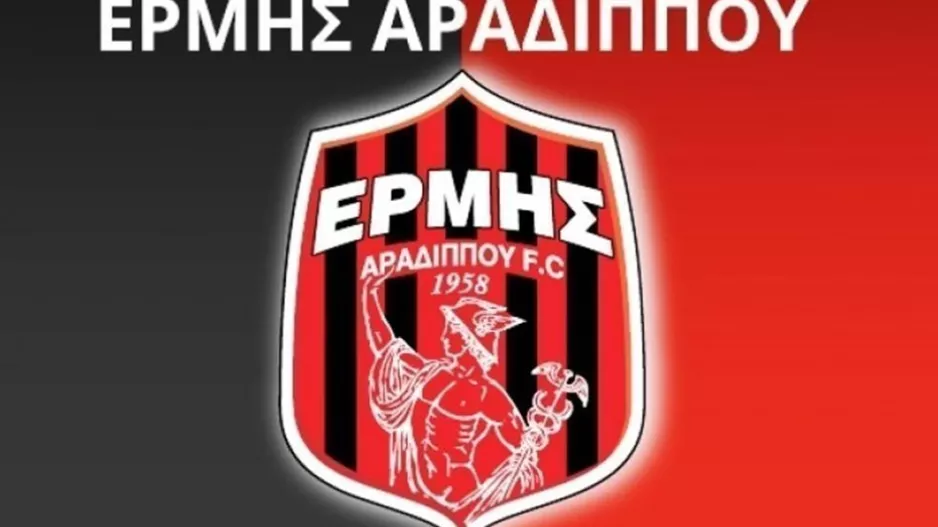 Ερμής/Πρόσκληση