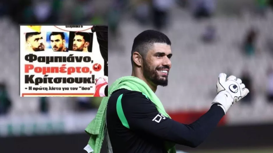 Κι΄άλλος για Φαμπιάνο 