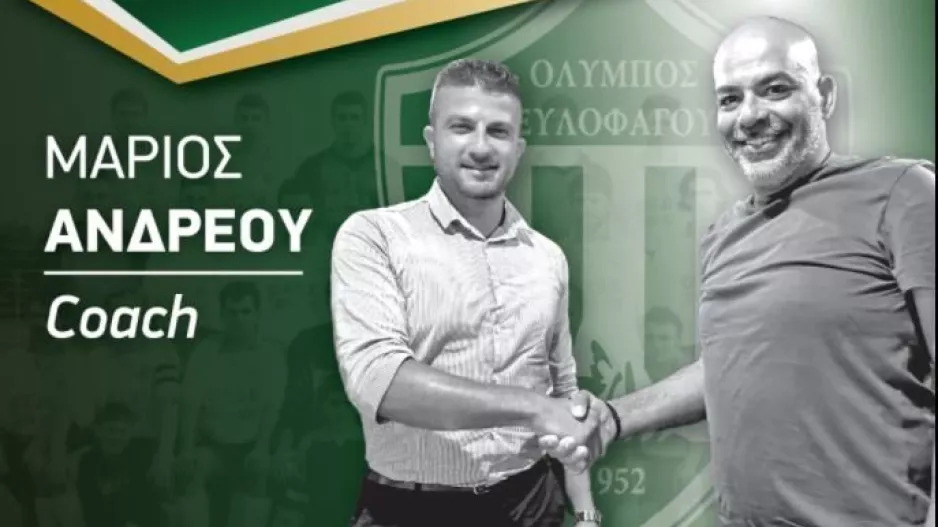 Ανέλαβε ο Μάριος Ανδρέου