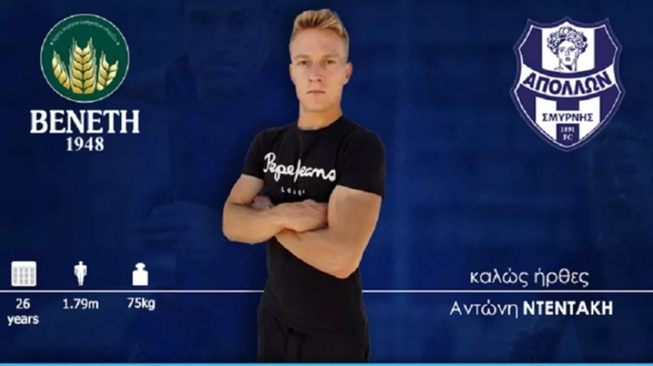 Φιρμάνι για Ντεντάκη