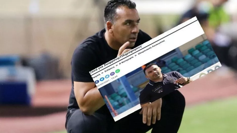 Κοντά σε συνεργασία Σωφρόνης - Ολυμπιακός!
