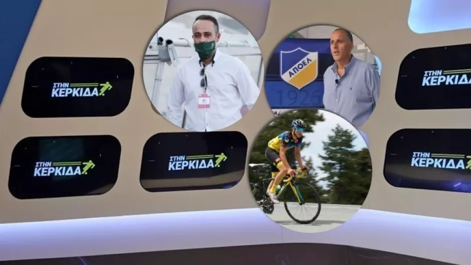 “Στην Κερκίδα” με πλούσιο μενού