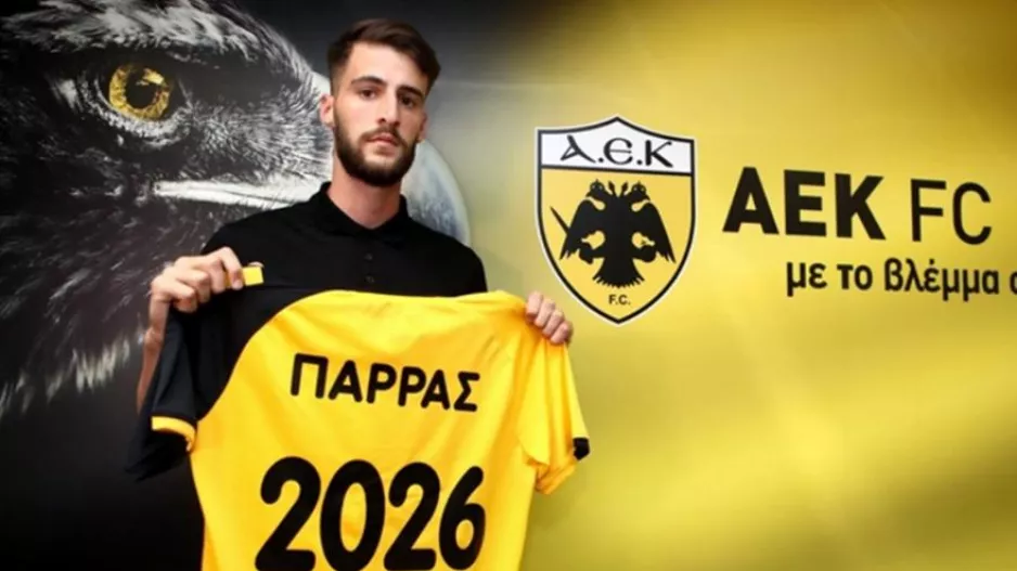 Στην ΑΕΚ ο Παρράς