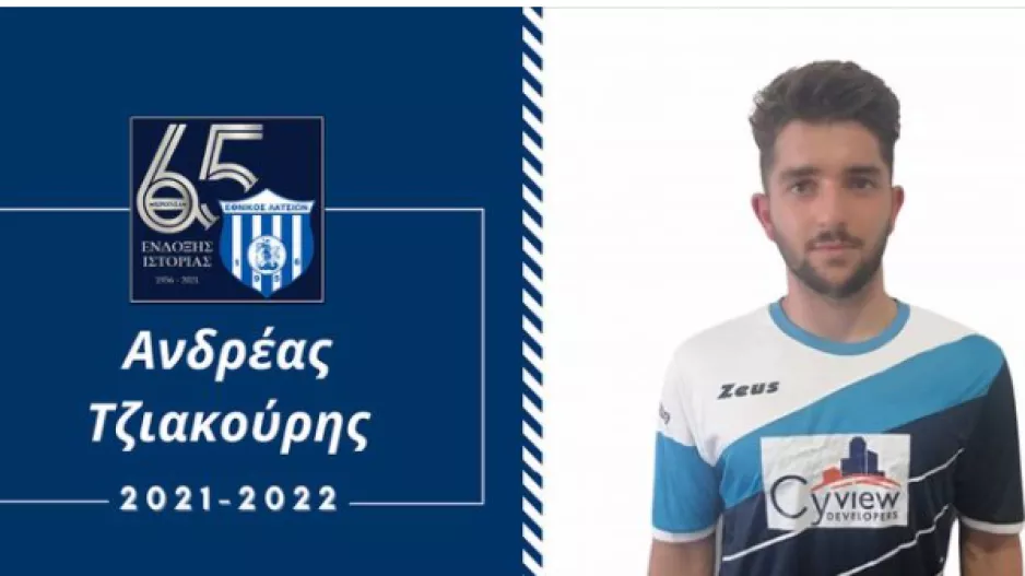 Τζιακούρης και επίσημα! 