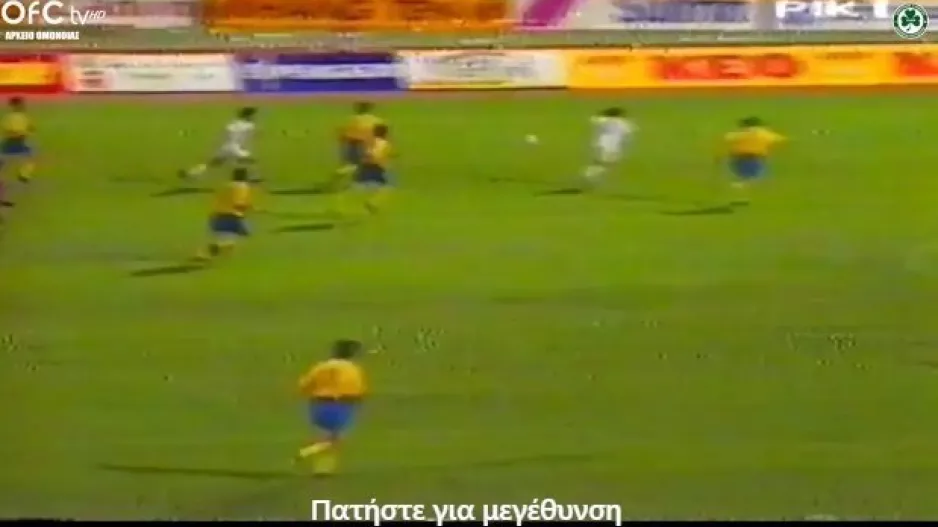 (Βίντεο/Ομόνοια) Το 5-2 στο "αιώνιο" 1994-1995