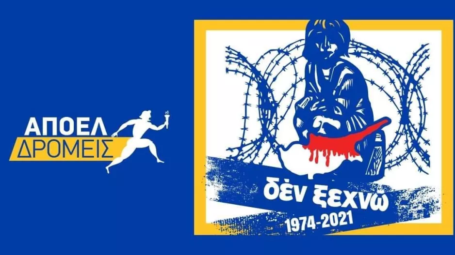 "Δεν Ξεχνώ"... από τον ΑΠΟΕΛ