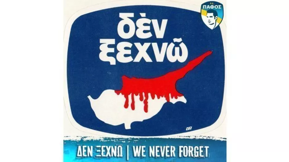 "47 ολόκληρα χρόνια"