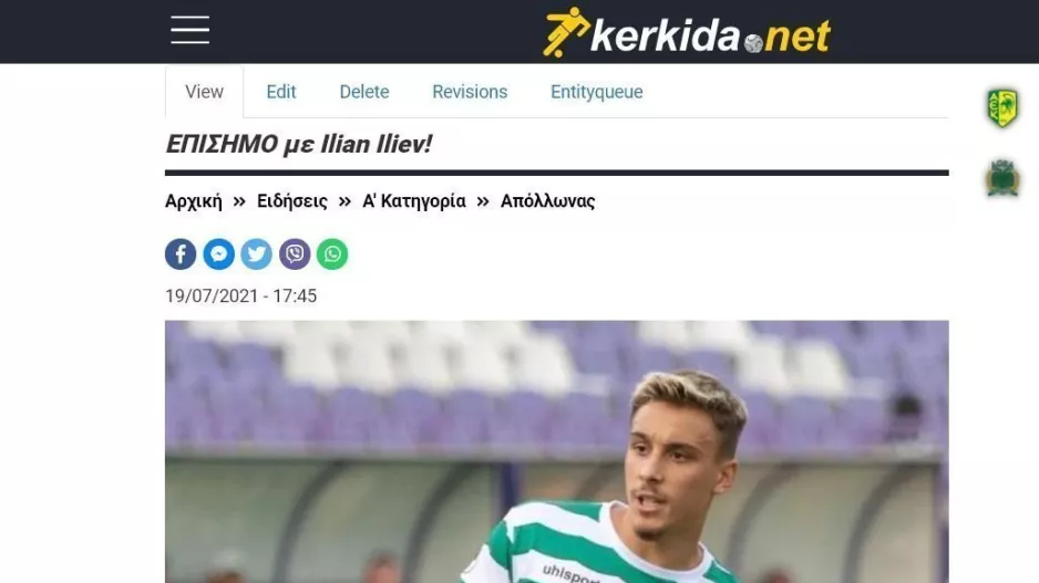 Kerkida/Μεταγραφή 