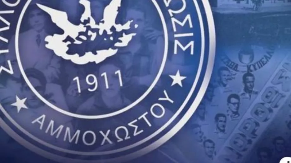 Αναβλήθηκε η Γενική Συνέλευση 