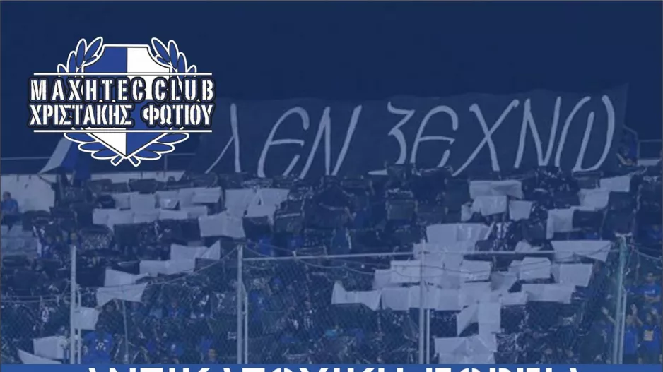 ΜΑΧΗΤΕΣ/"Ραντεβού στο οδόφραγμα της Δερύνειας"