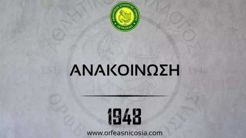 Στις 16/7 η Εκλογική Συνέλευση