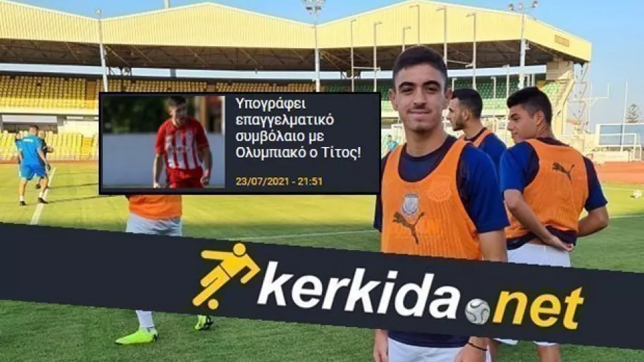 ΑΝΑΚΟΙΝΩΣΗ για Τίτο Προκοπίου!